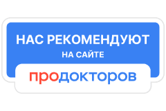 ПроДокторов - Медицинский центр <Врач>, Бийск